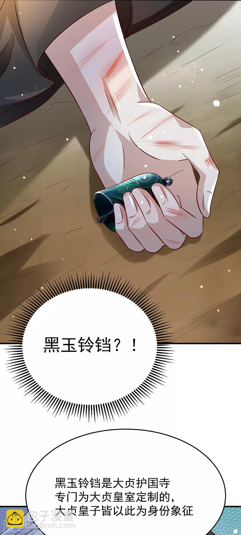 第14话 杀机毕露-第17话