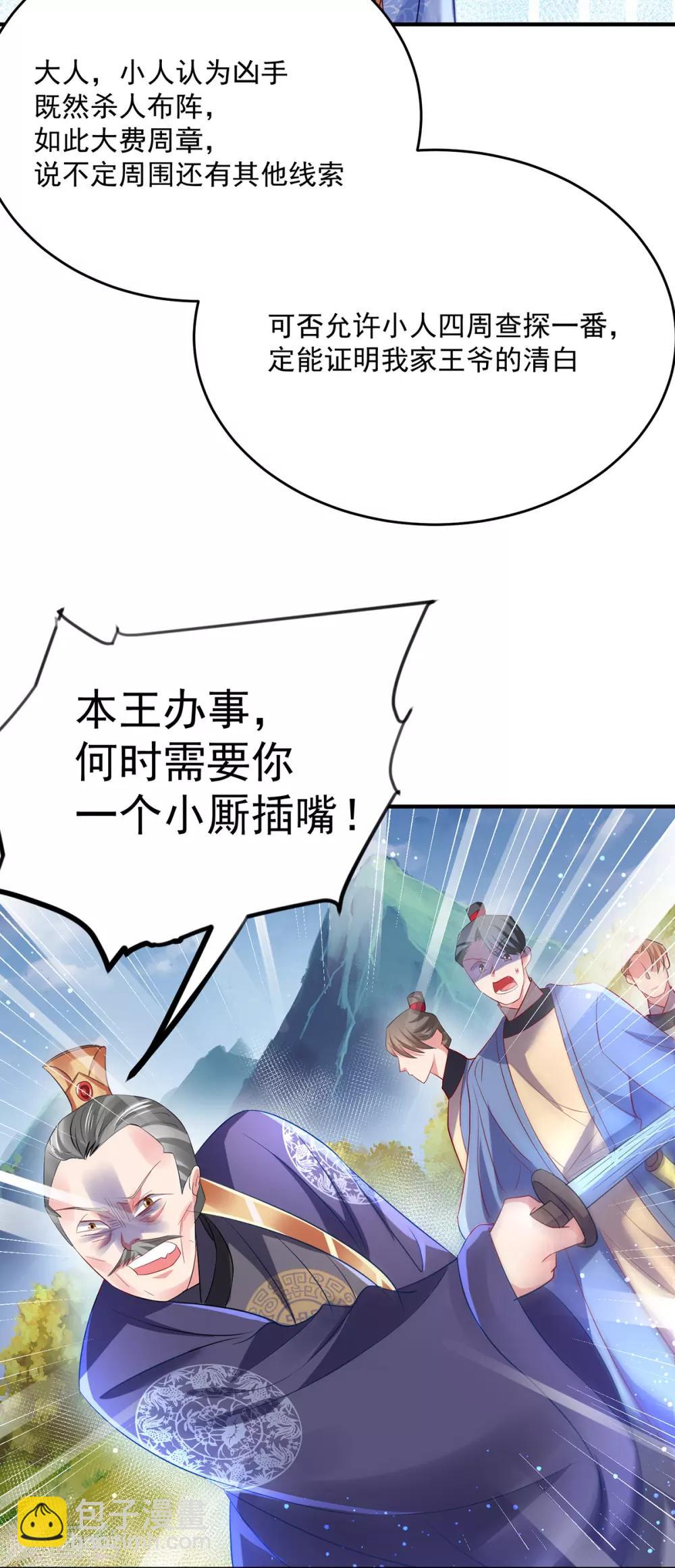 第14话 杀机毕露-第17话