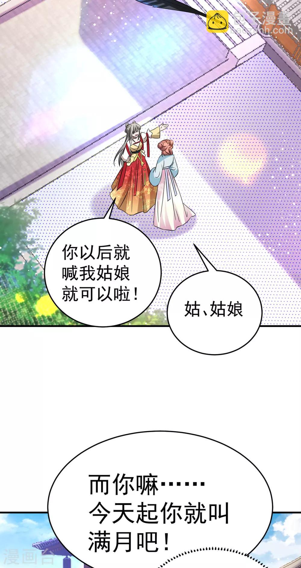 第14话 杀机毕露-第17话