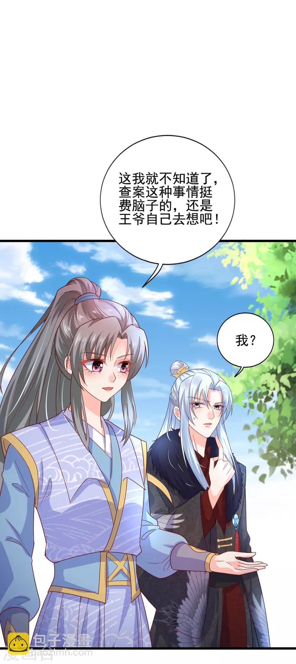 第16话 遇刺-第19话