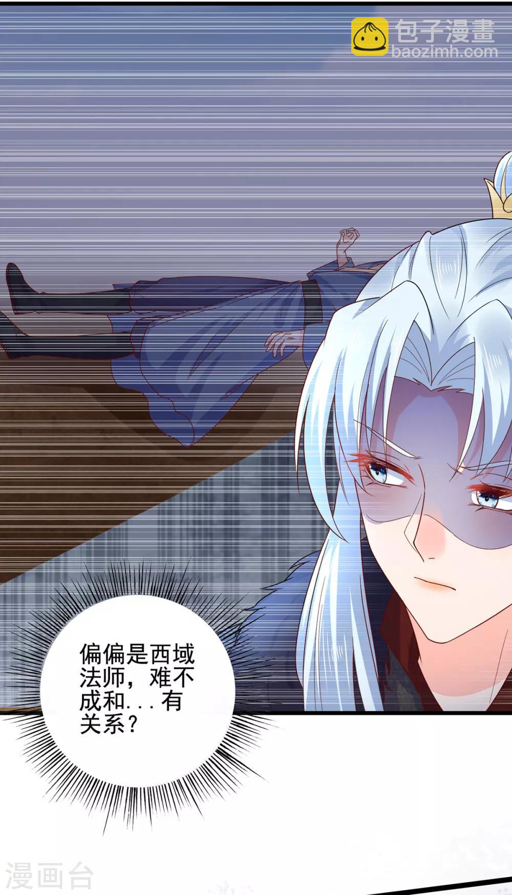 第16话 遇刺-第19话