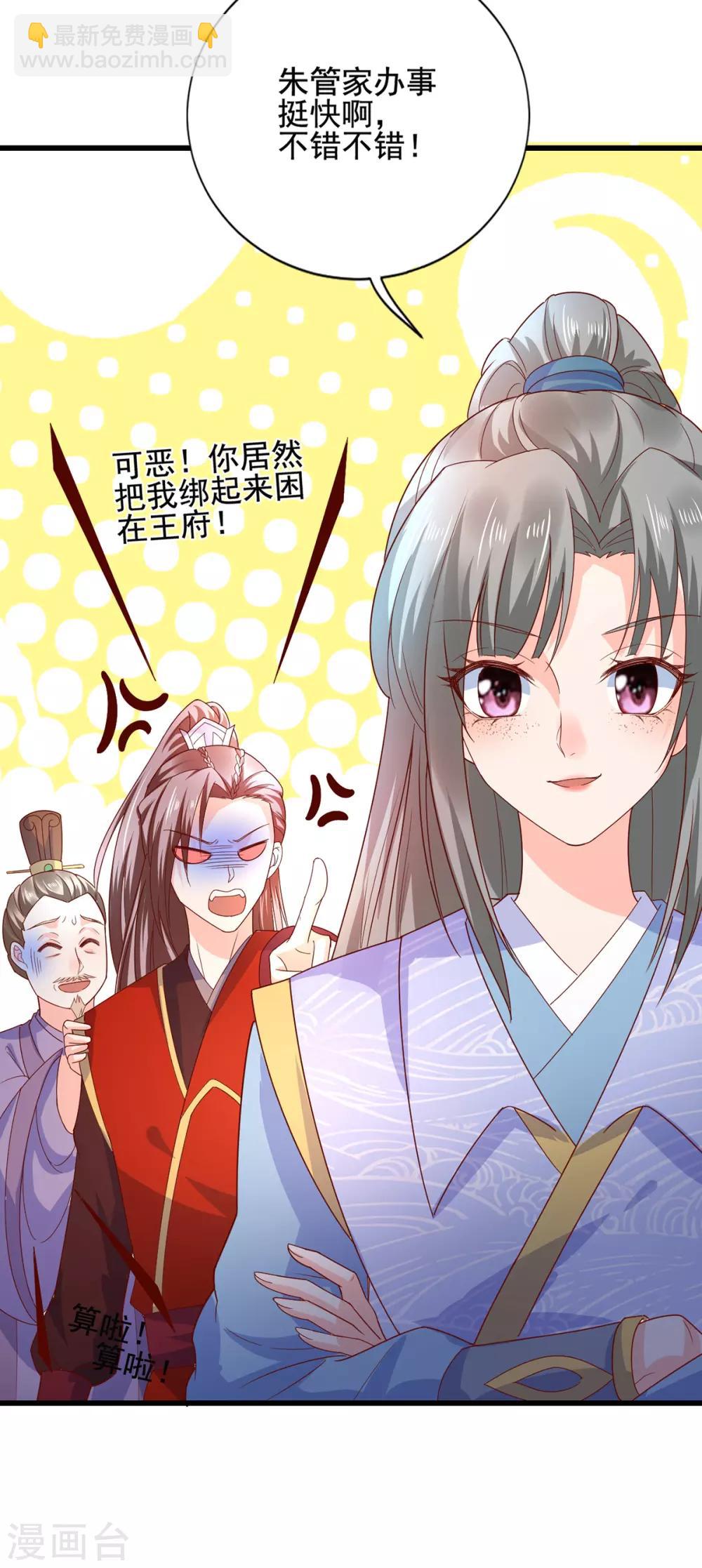 第16话 遇刺-第19话