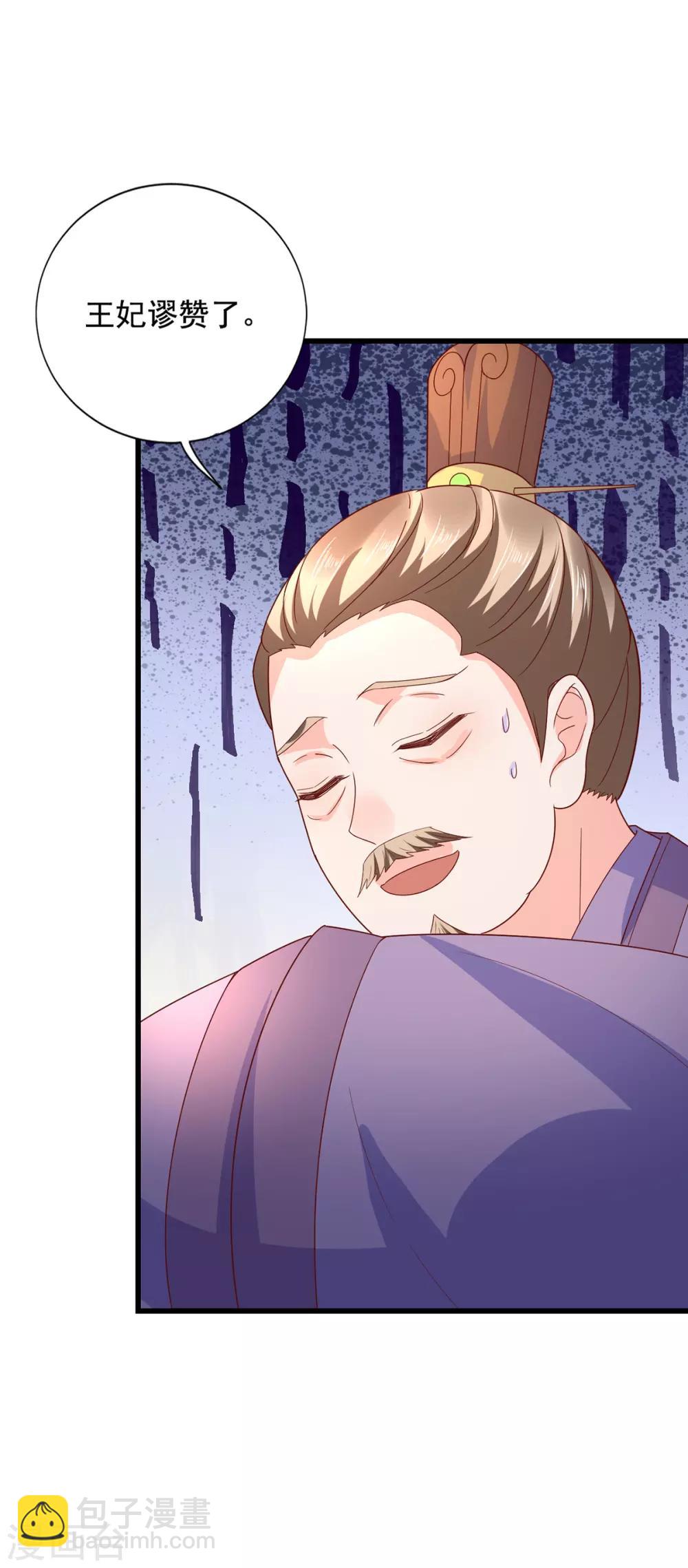 第16话 遇刺-第19话