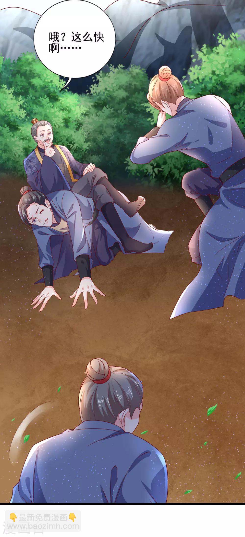 第16话 遇刺-第19话
