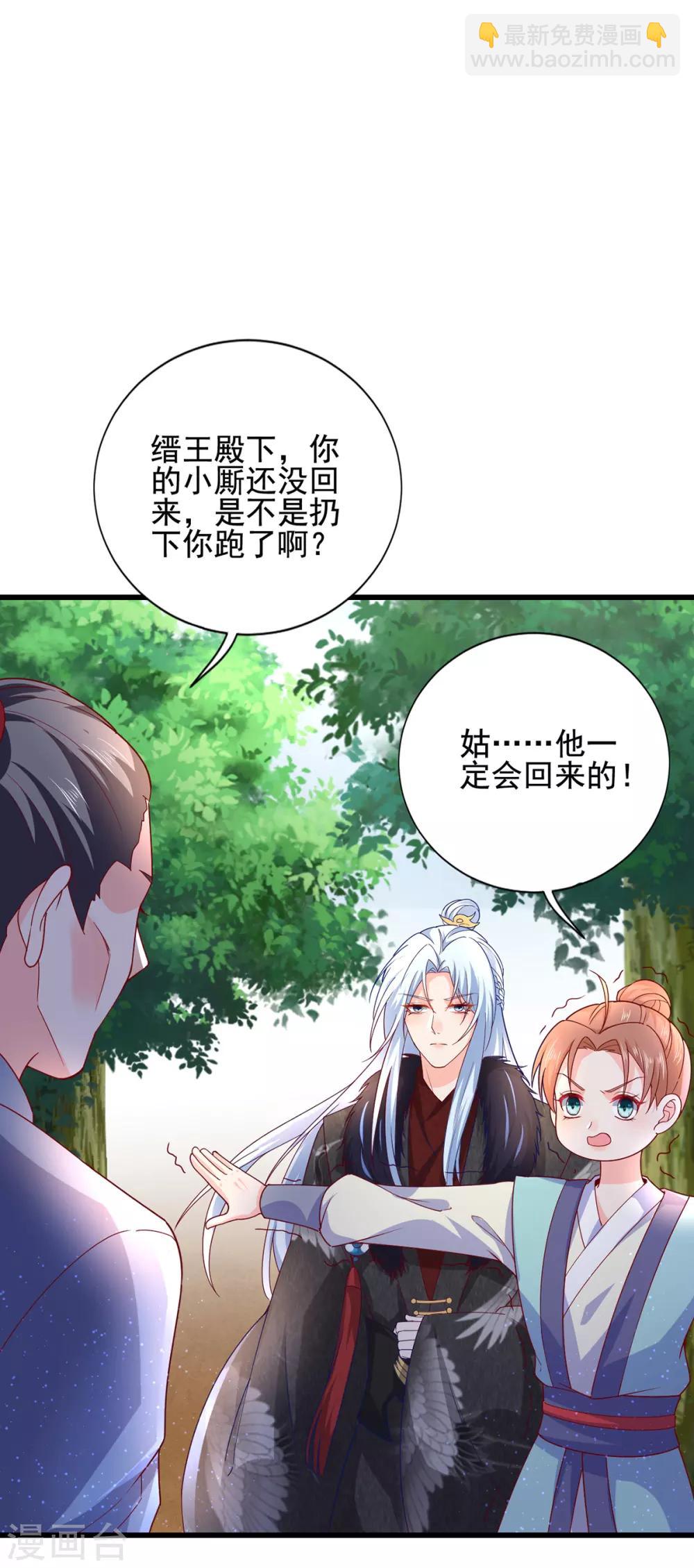 第16话 遇刺-第19话