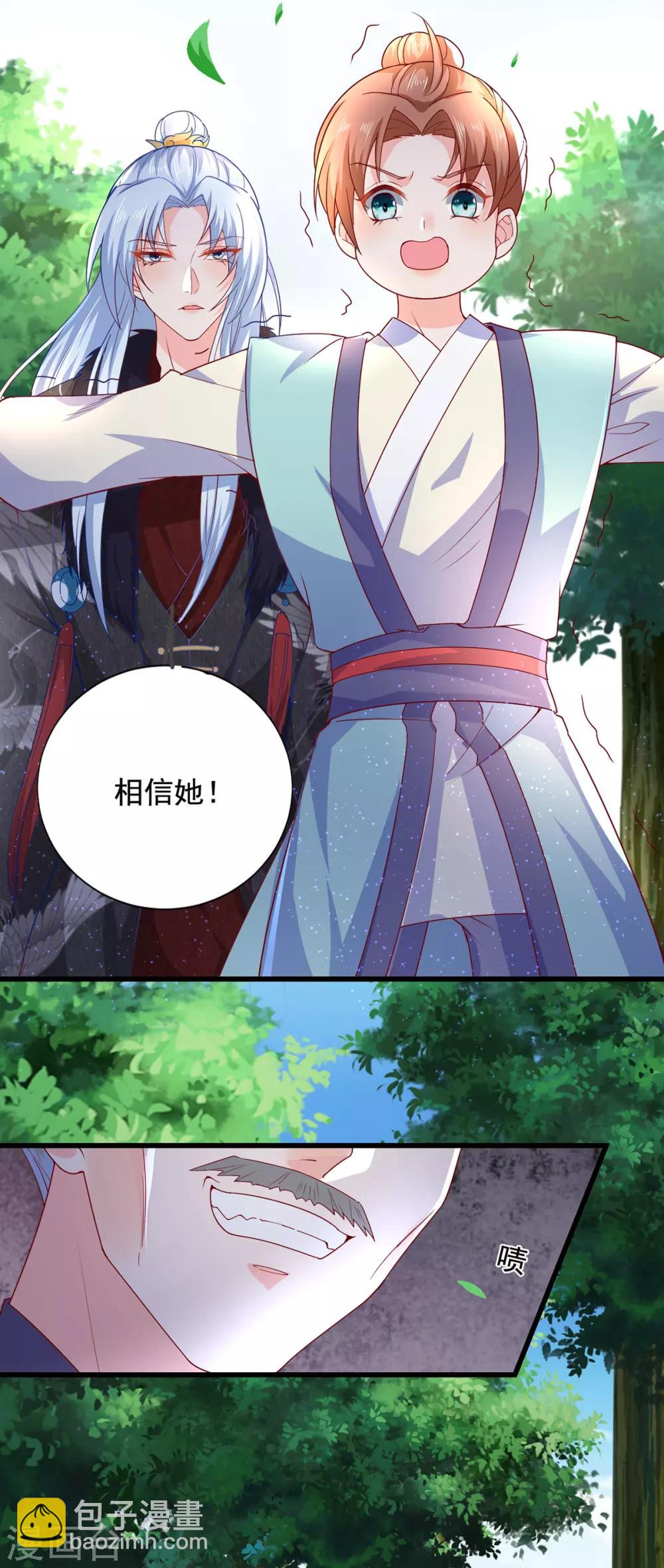 第16话 遇刺-第19话