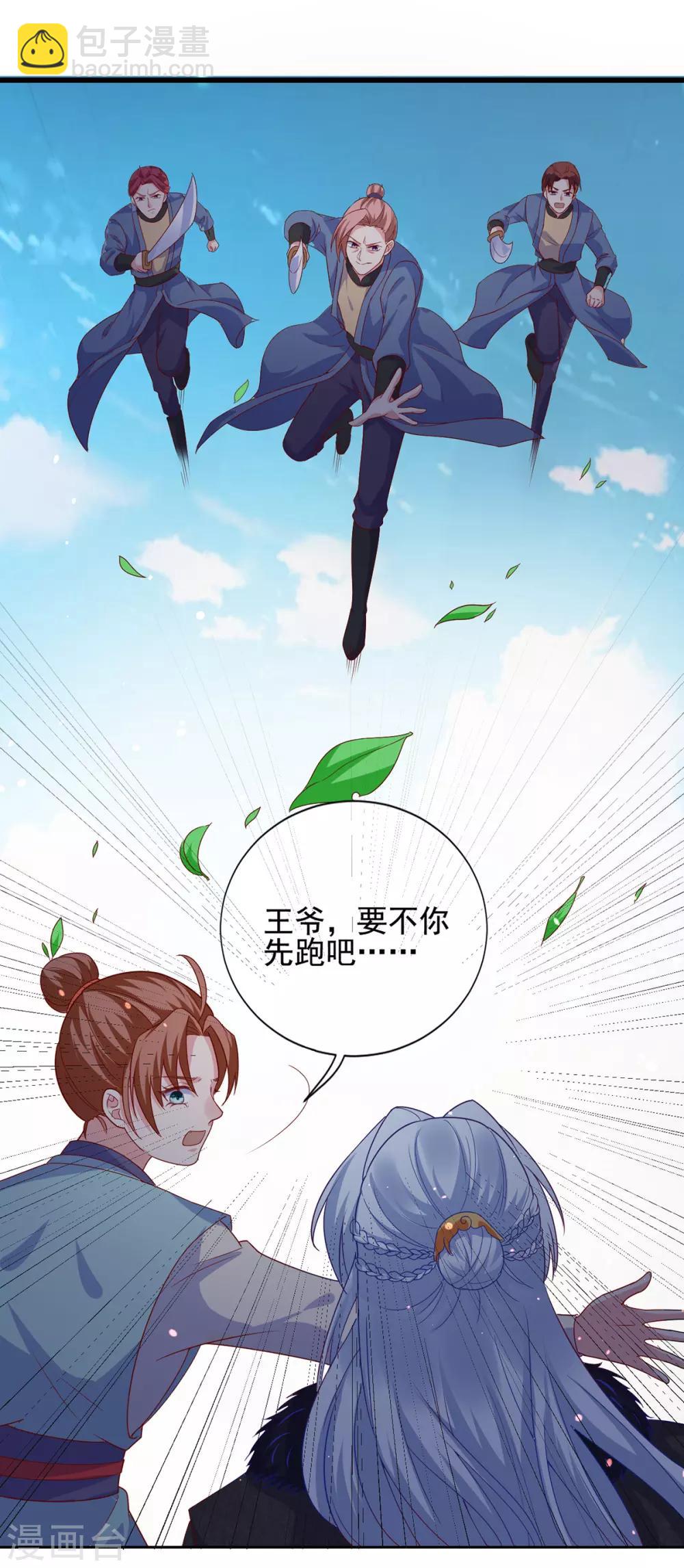 第16话 遇刺-第19话