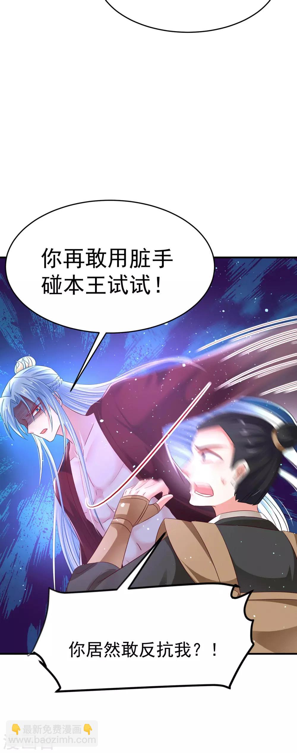 第18话 断子绝孙浴-第21话