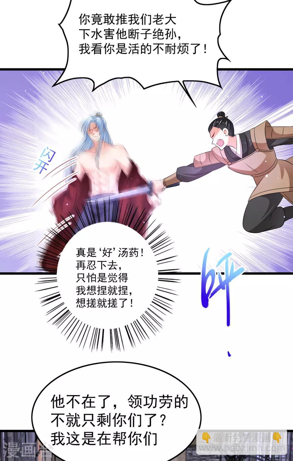 第18话 断子绝孙浴-第21话