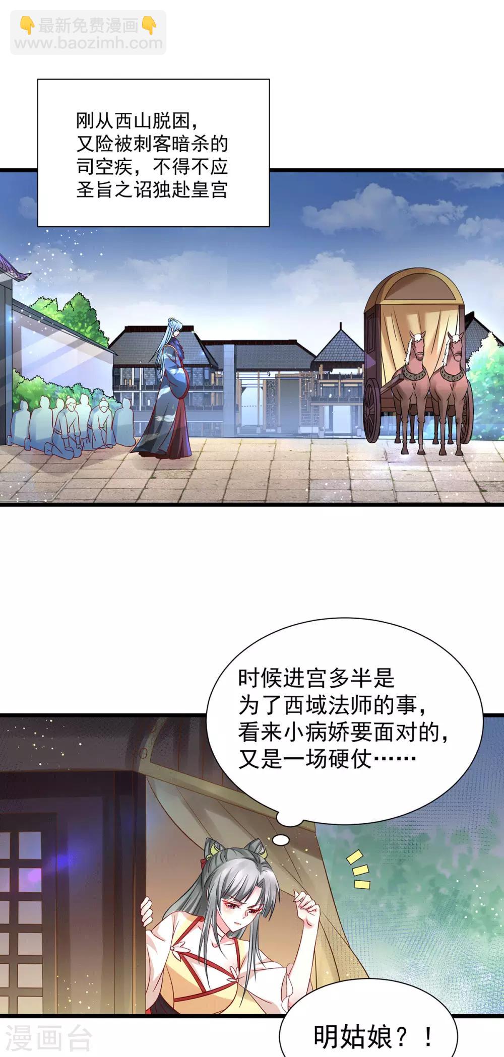 第18话 断子绝孙浴-第21话