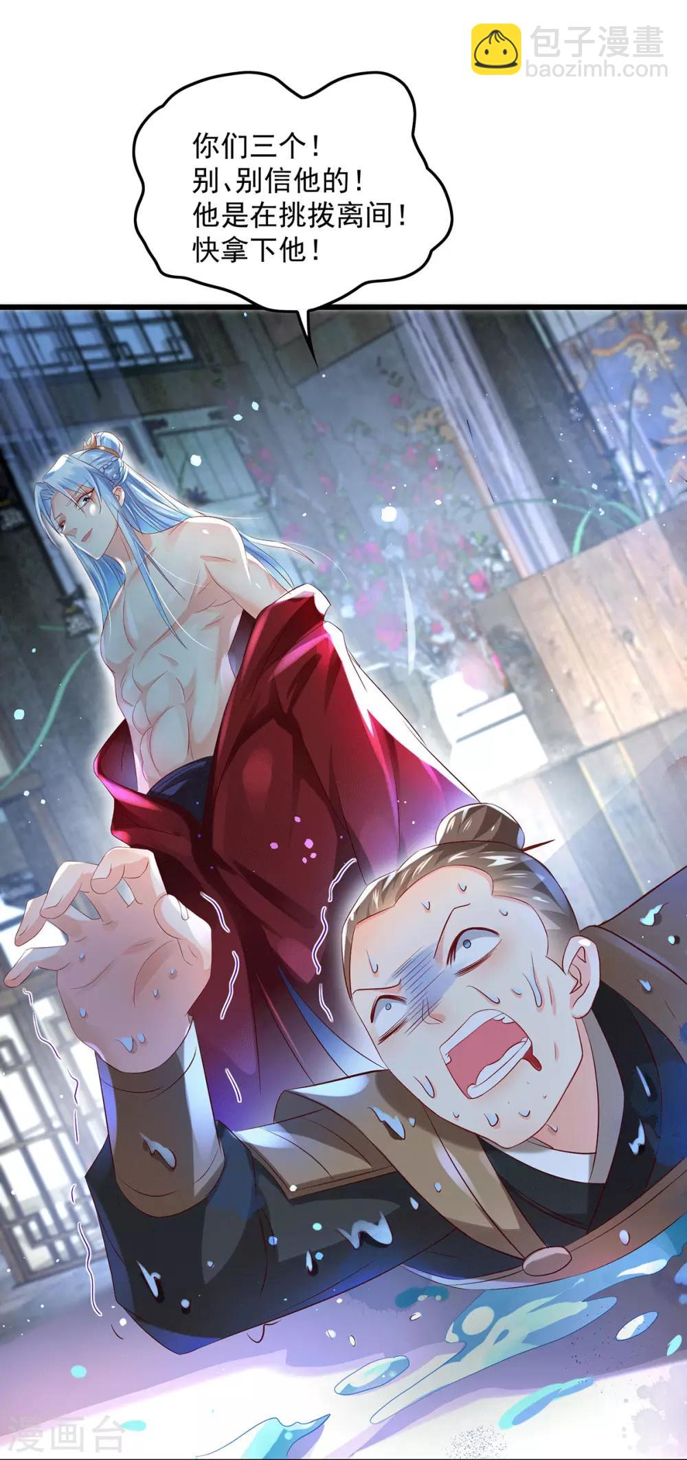 第18话 断子绝孙浴-第21话