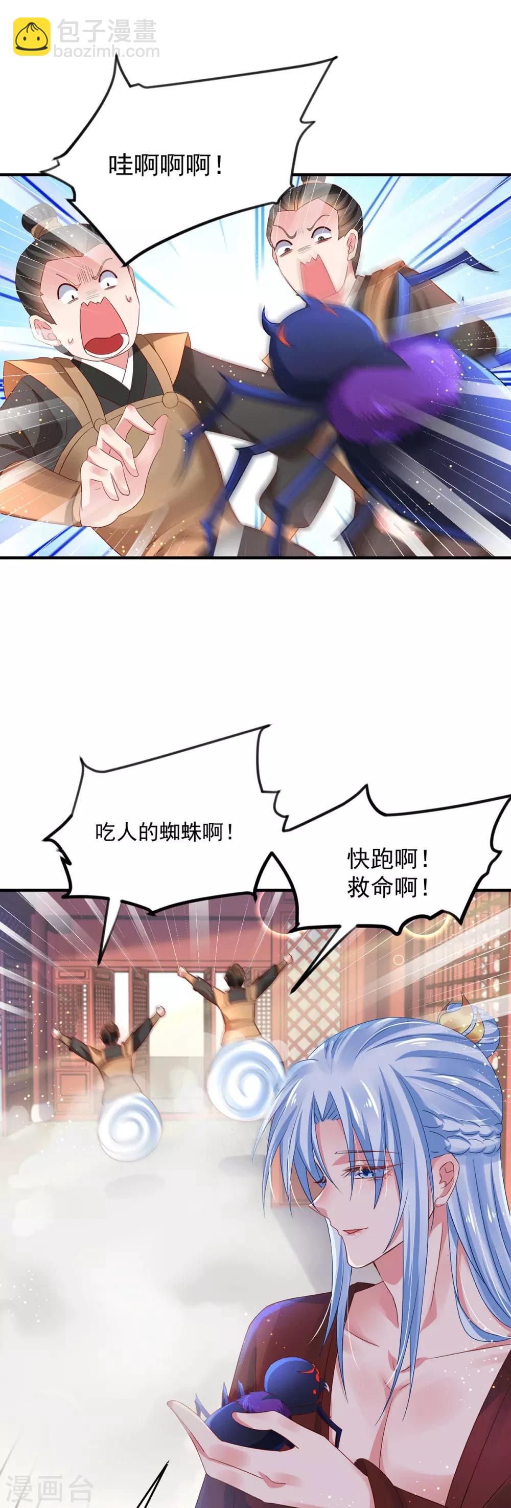 第18话 断子绝孙浴-第21话