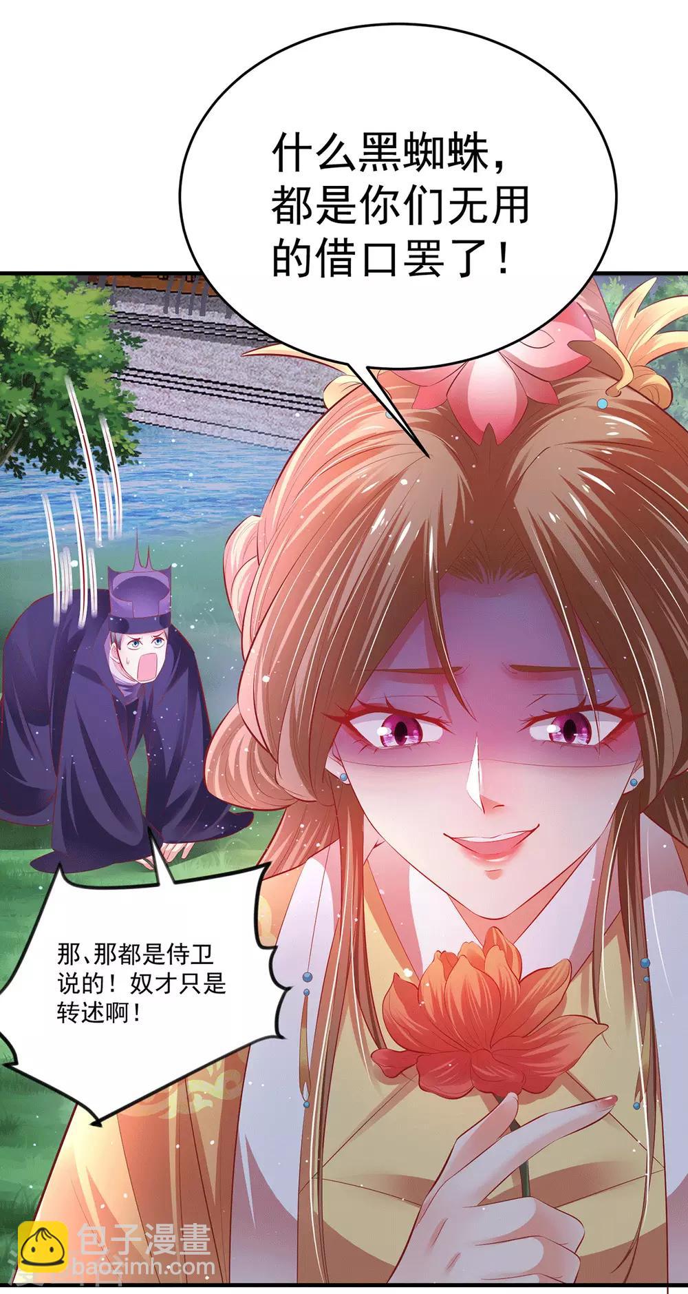 第18话 断子绝孙浴-第21话