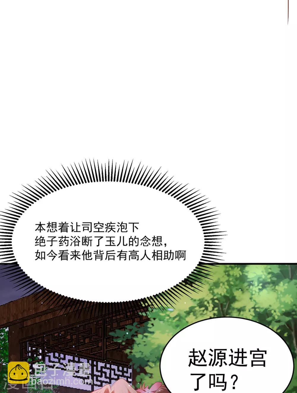 第18话 断子绝孙浴-第21话