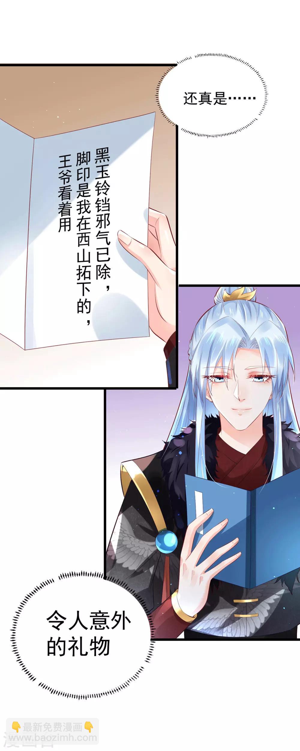 第18话 断子绝孙浴-第21话