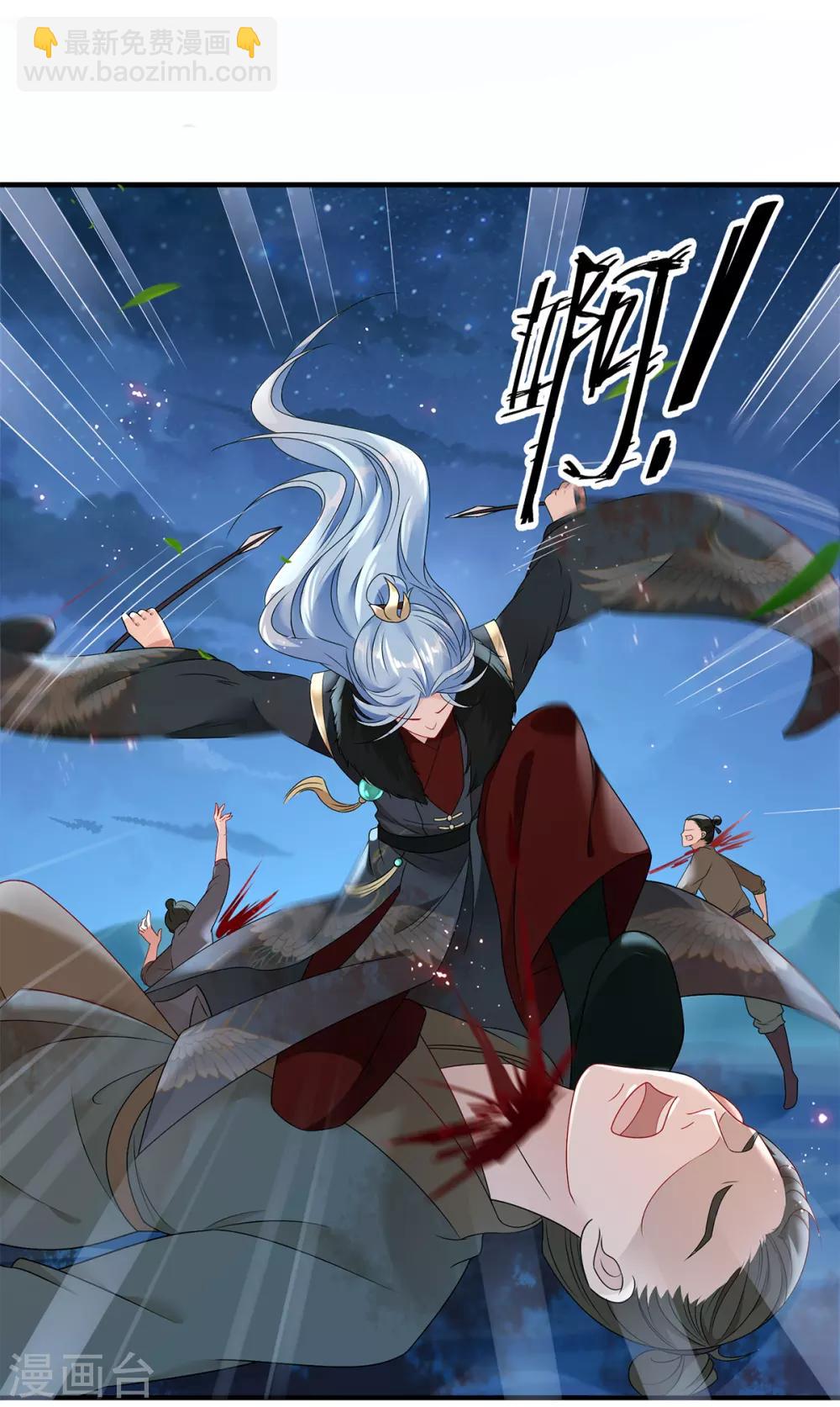 第2话 马车惊魂,王爷垂死-第3话