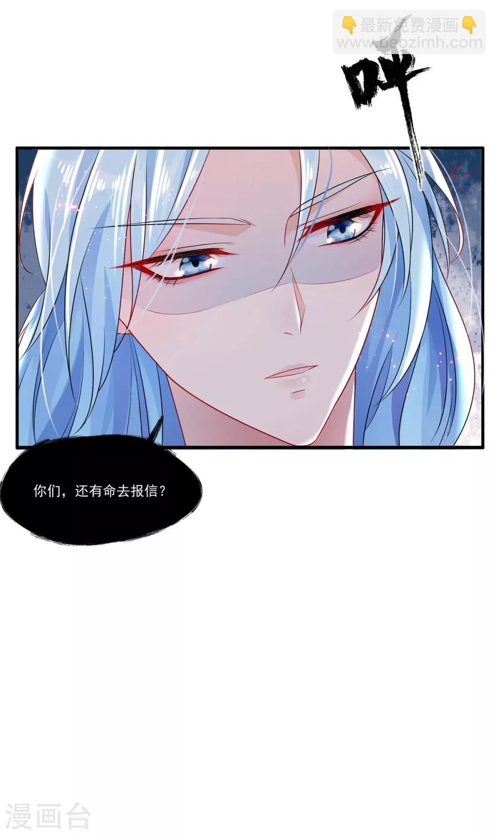 第2话 马车惊魂,王爷垂死-第3话