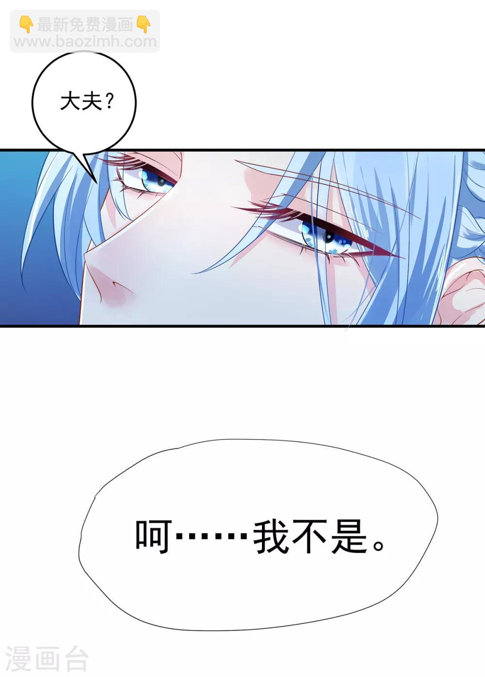 第2话 马车惊魂,王爷垂死-第3话