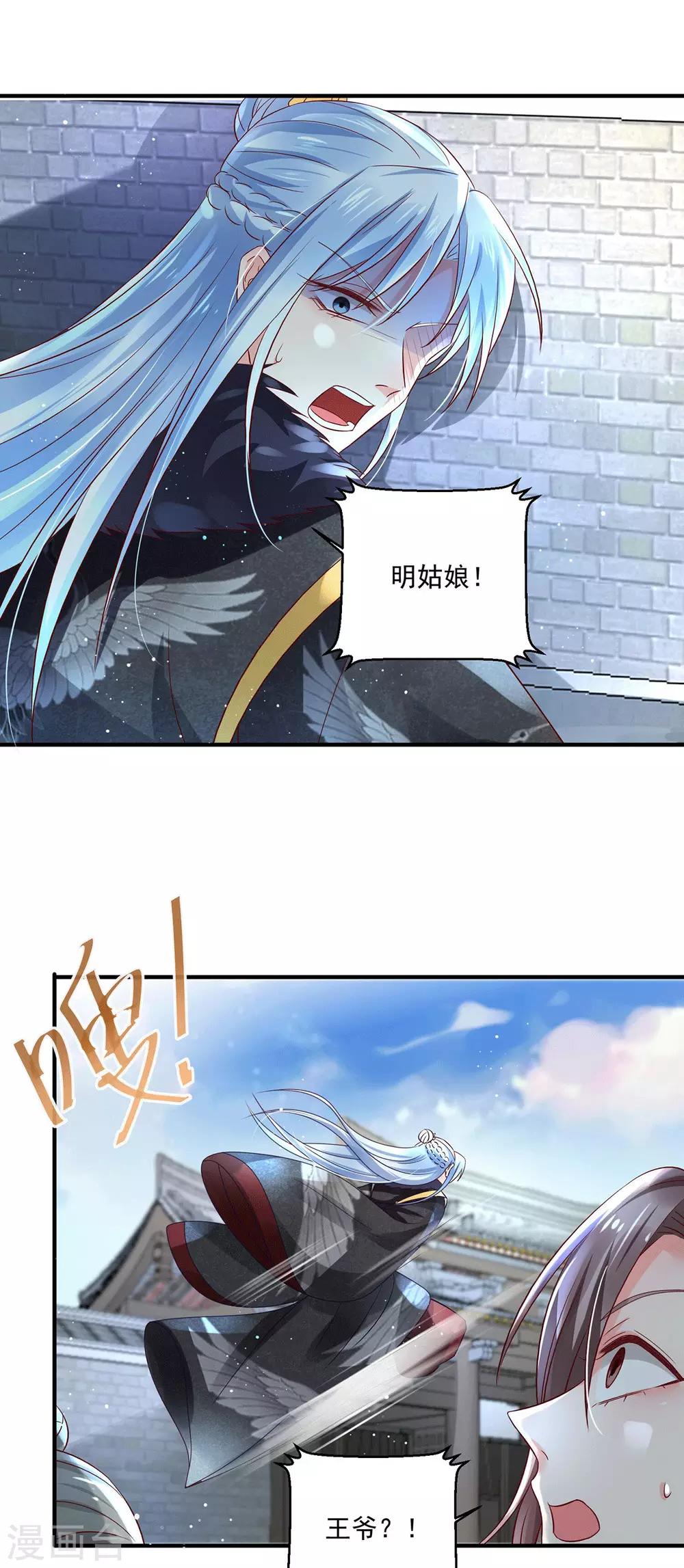 第20话 司空疾之死-第23话