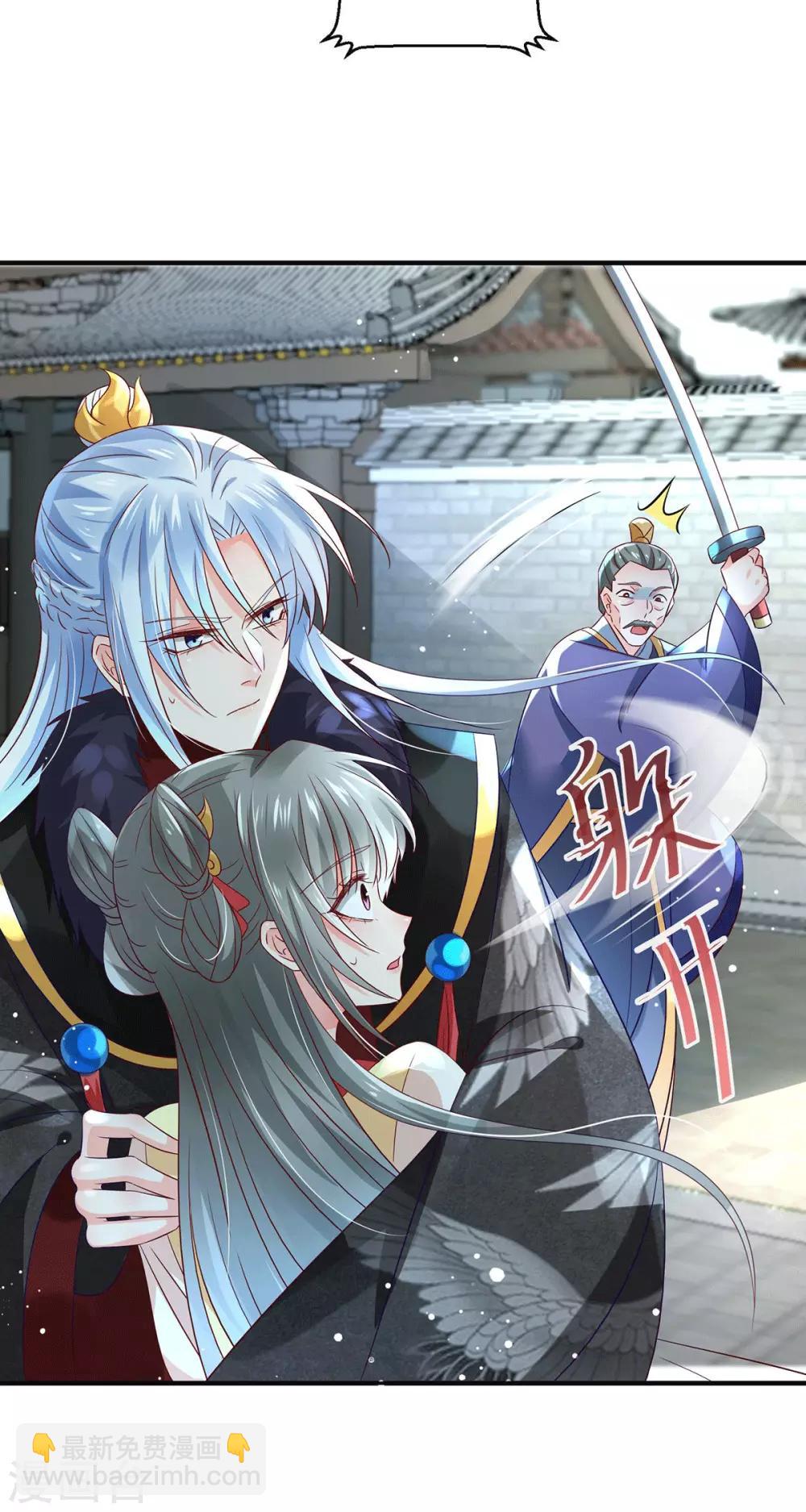 第20话 司空疾之死-第23话