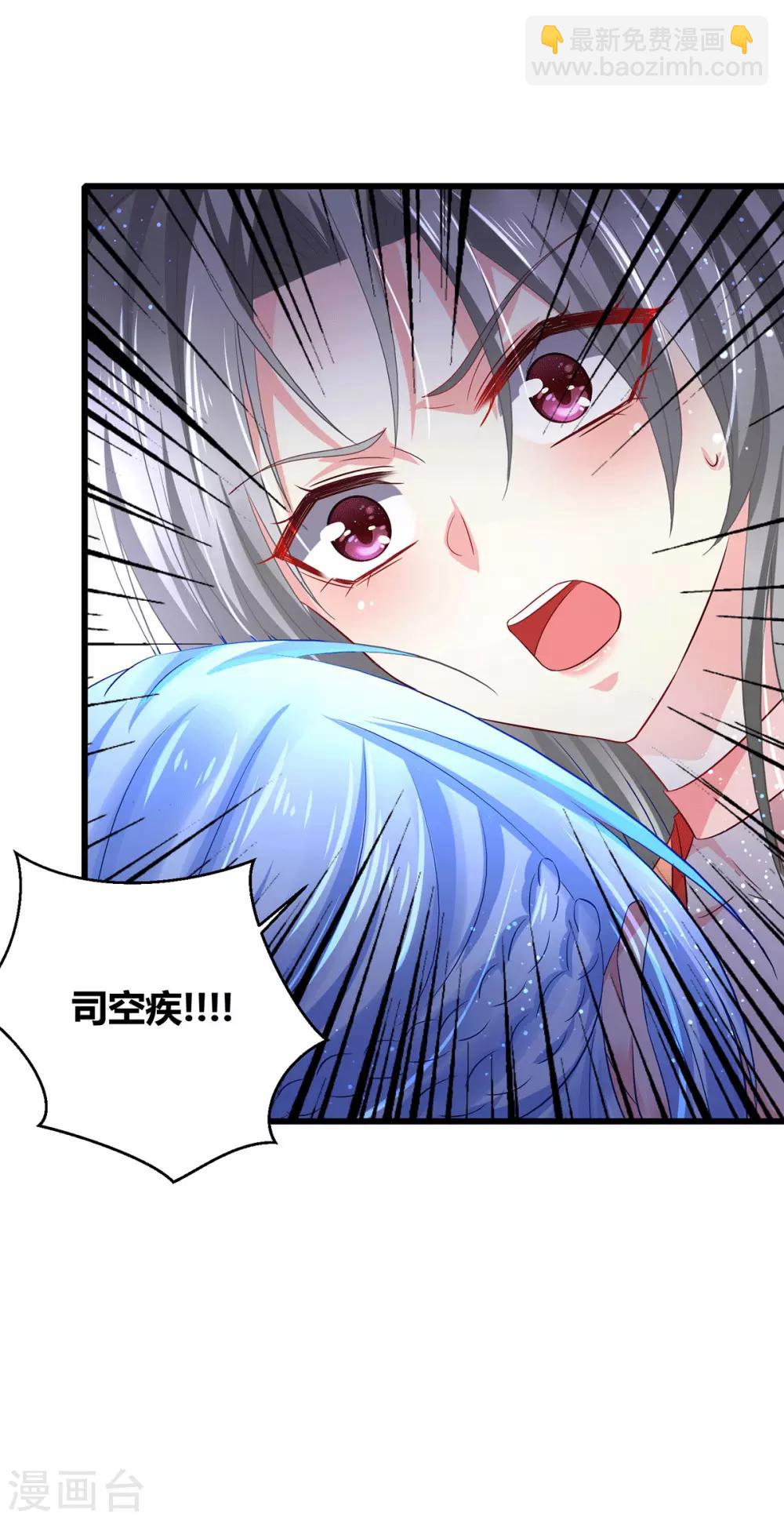 第20话 司空疾之死-第23话
