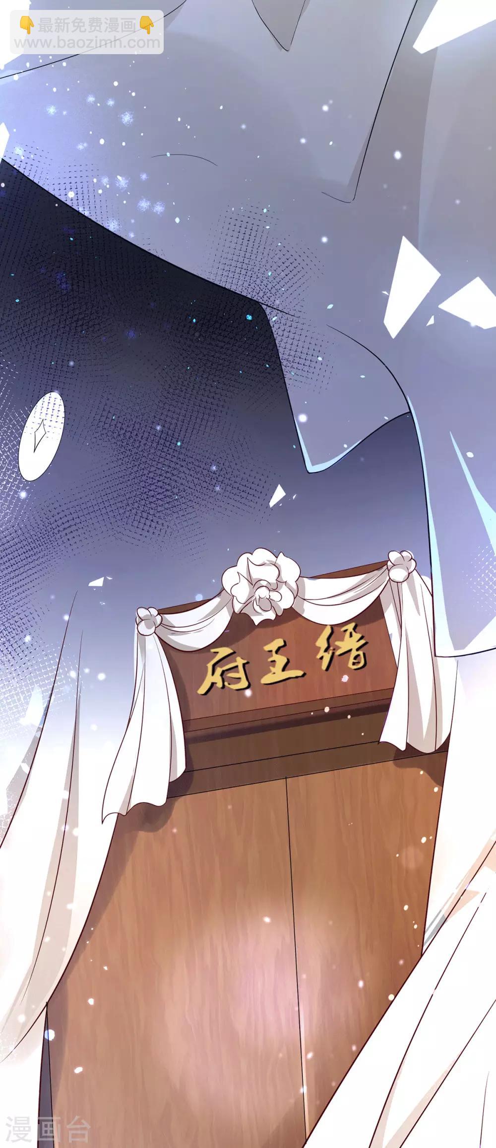 第20话 司空疾之死-第23话
