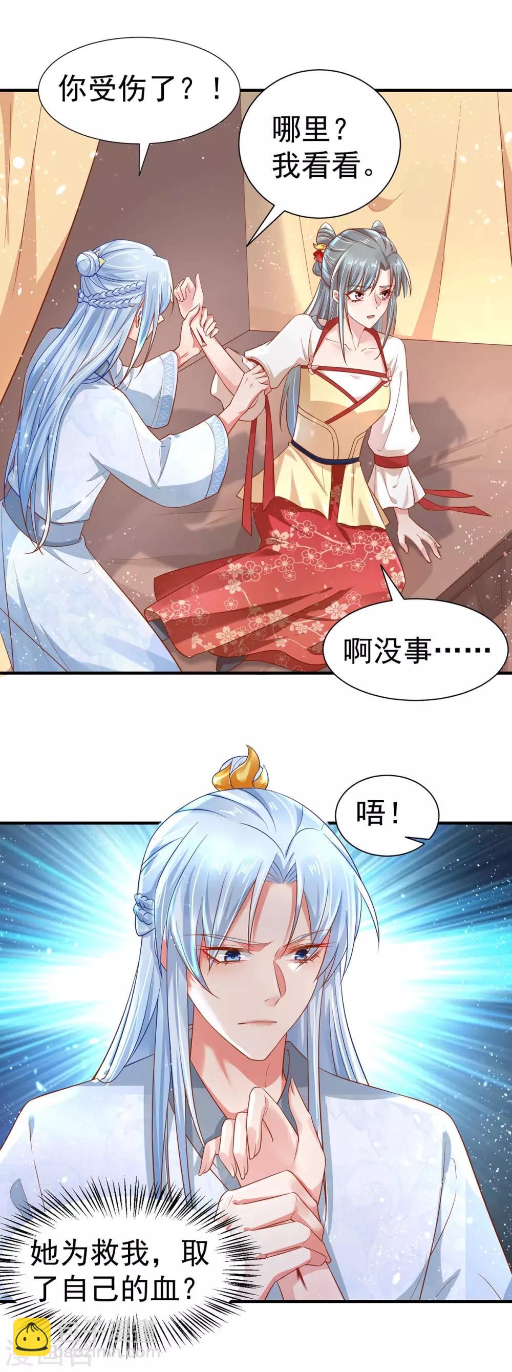 第22话 心动的瞬间-第25话