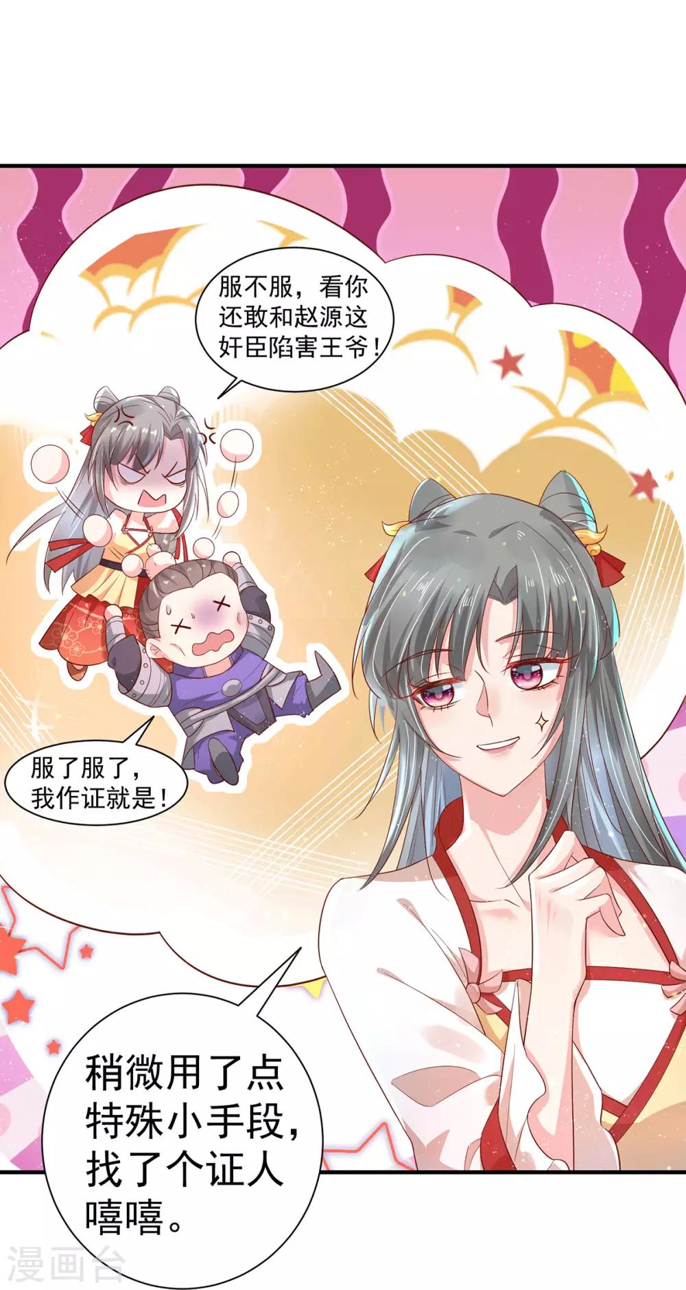 第22话 心动的瞬间-第25话