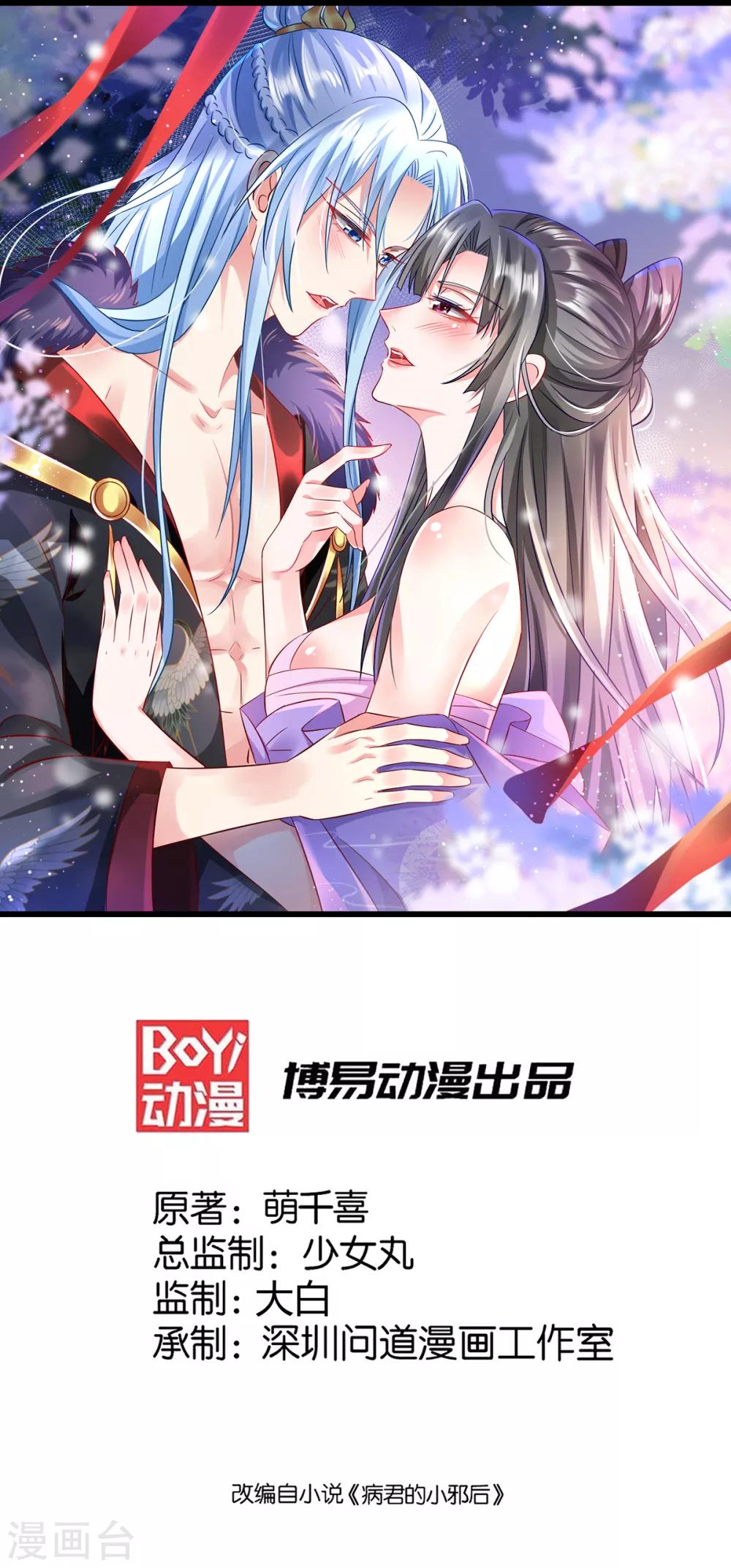 第23话 退路-第27话