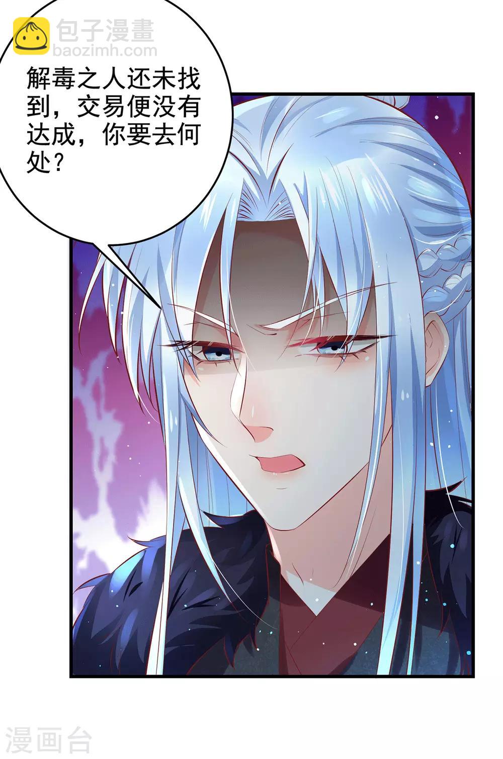 第23话 退路-第27话