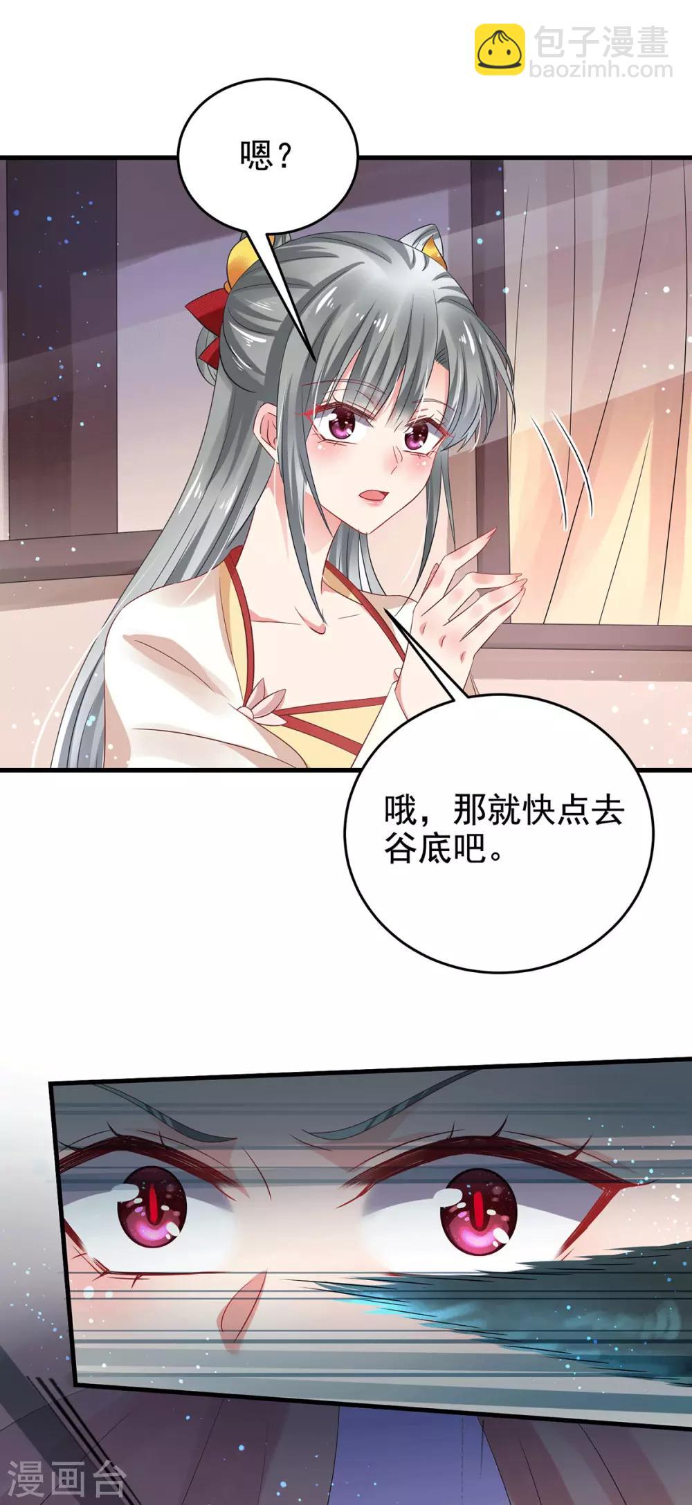 第23话 退路-第27话