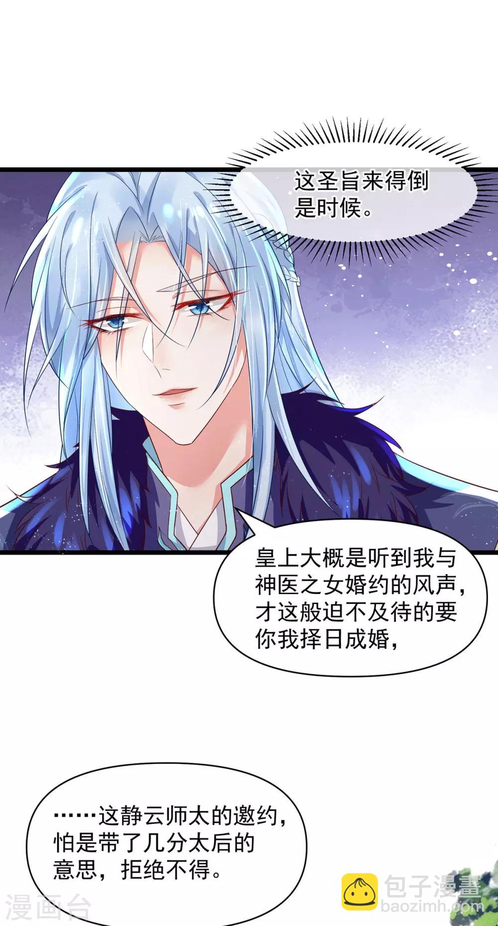 第26话 亲密被抓包-第31话
