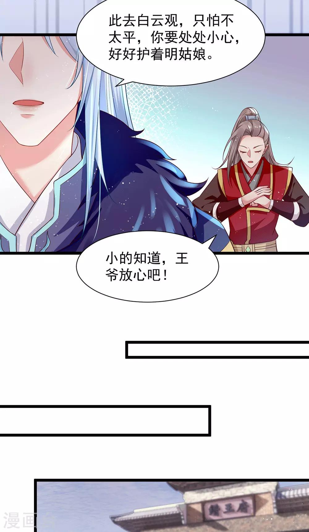 第26话 亲密被抓包-第31话