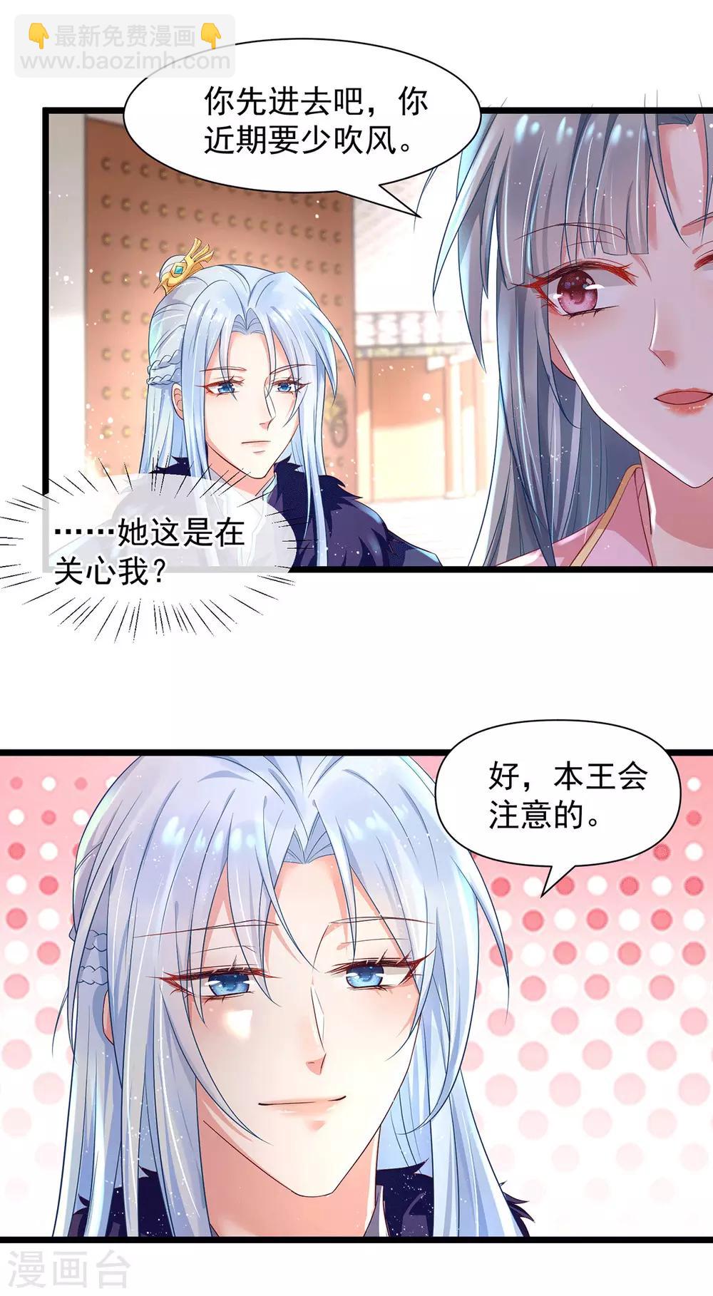 第26话 亲密被抓包-第31话