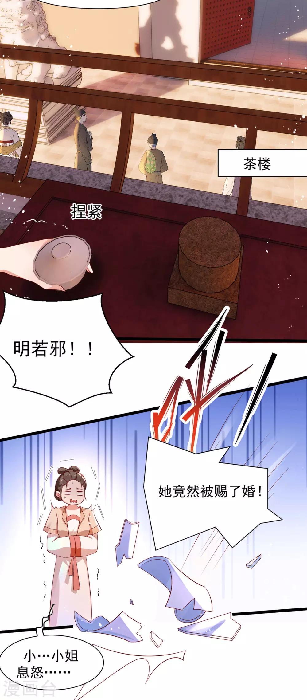 第26话 亲密被抓包-第31话