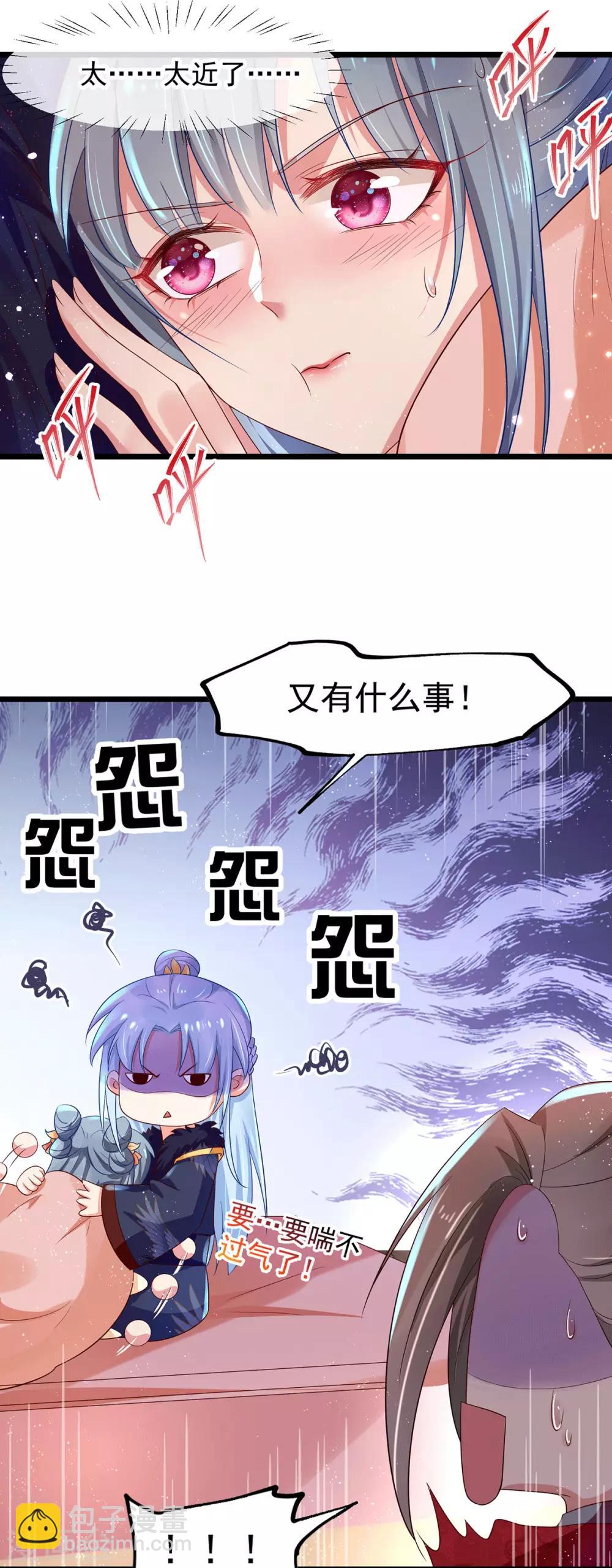 第26话 亲密被抓包-第31话