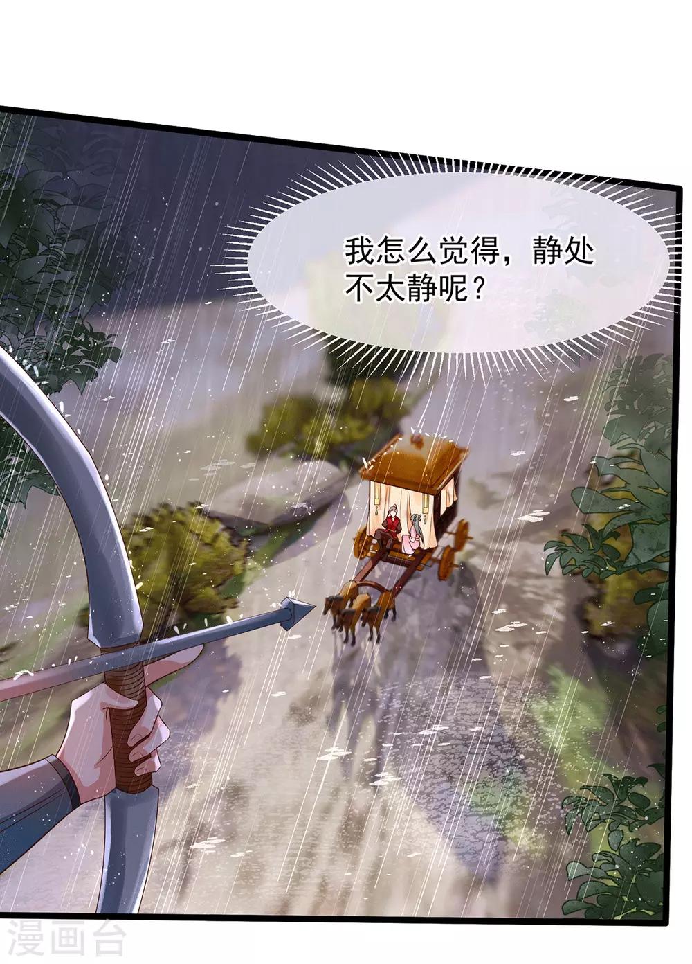 第26话 亲密被抓包-第31话