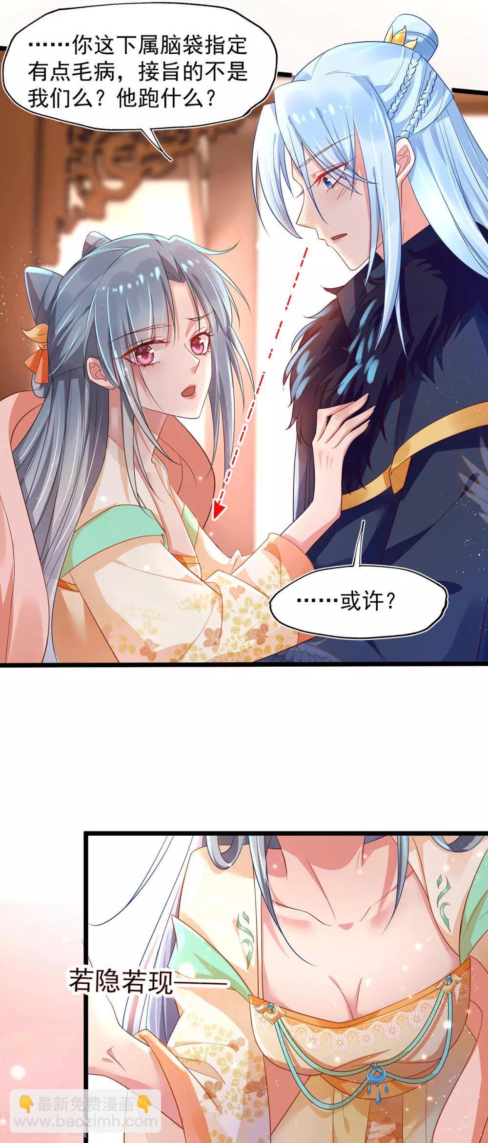 第26话 亲密被抓包-第31话
