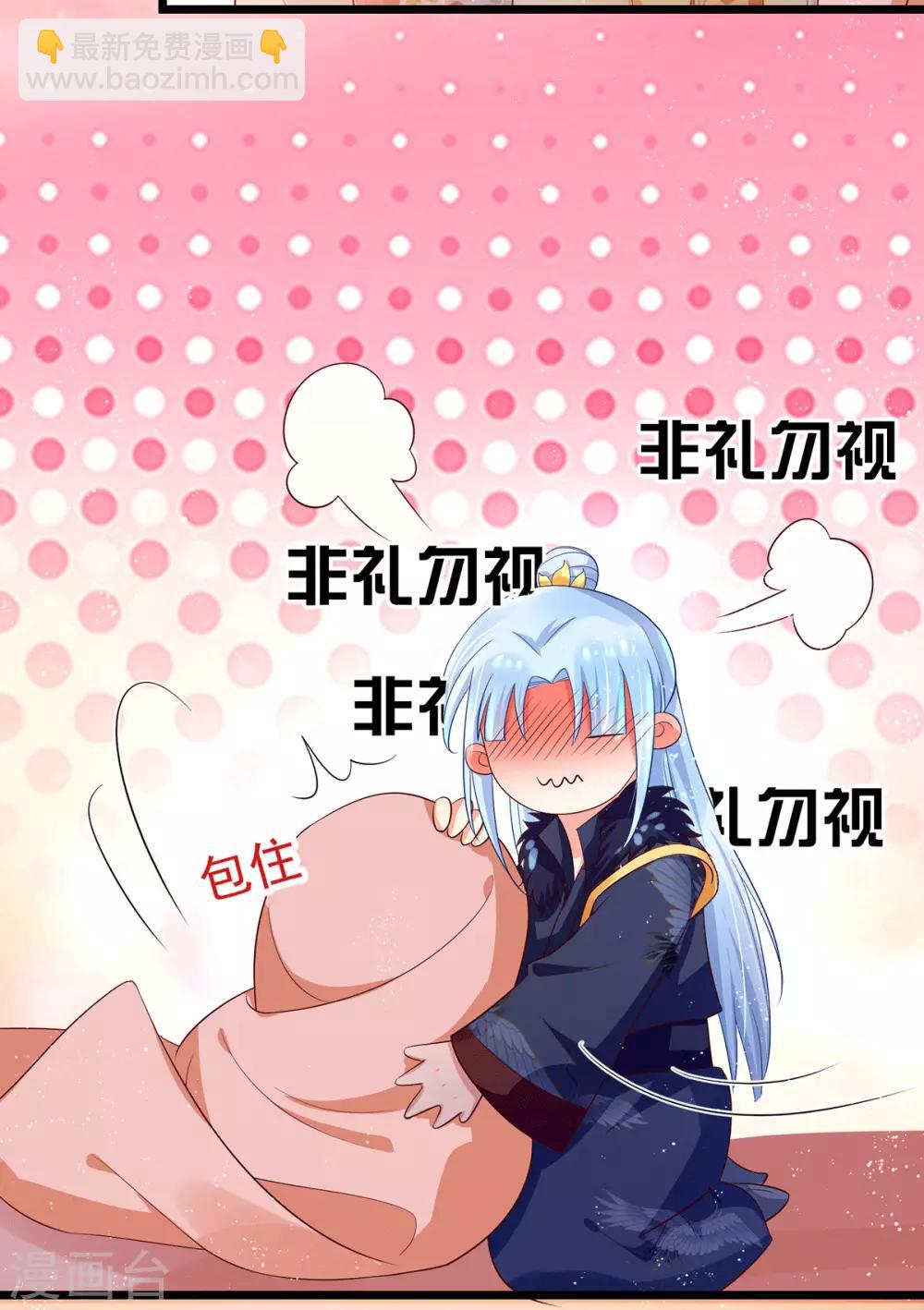 第26话 亲密被抓包-第31话