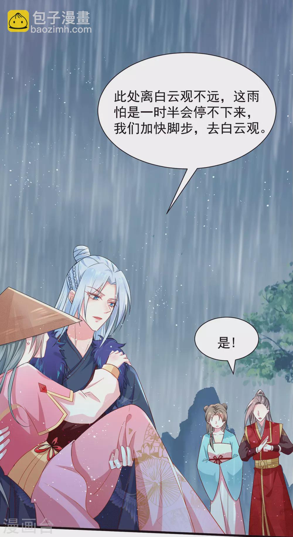 第28话 别让我担心-第33话