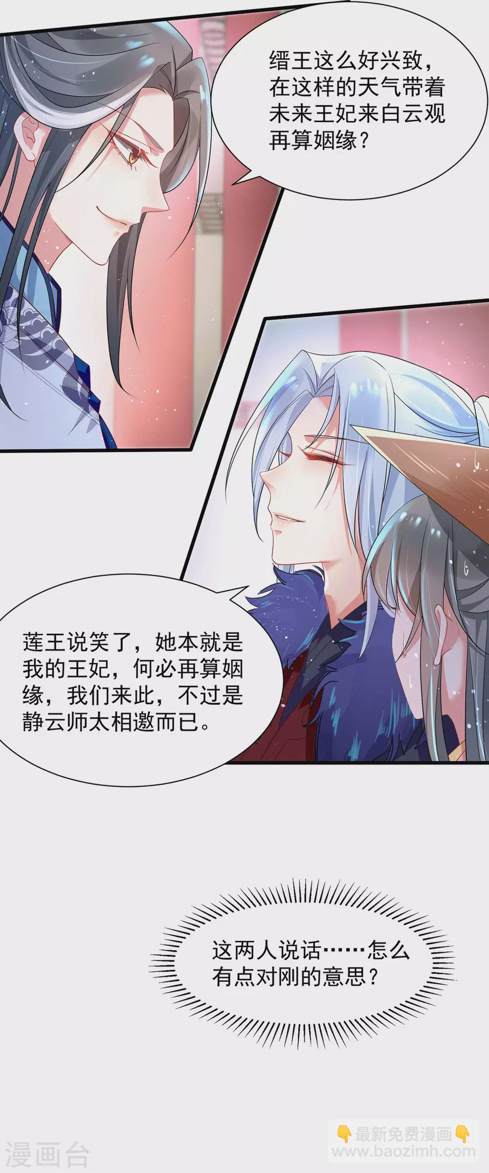 第28话 别让我担心-第33话