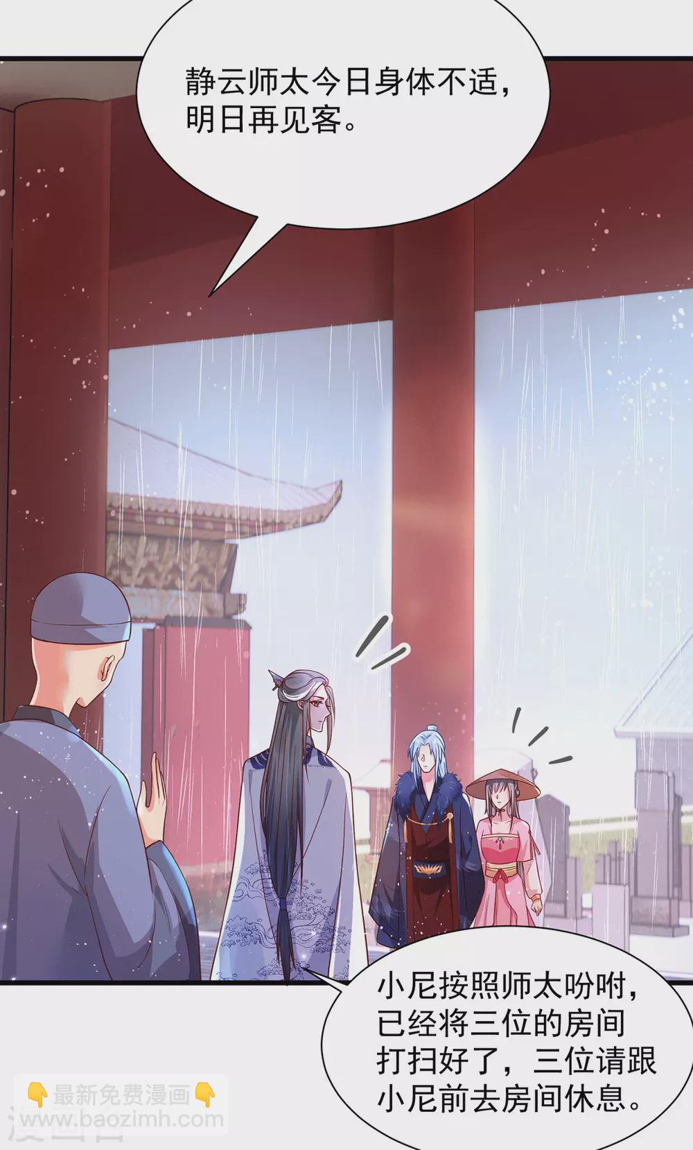第28话 别让我担心-第33话