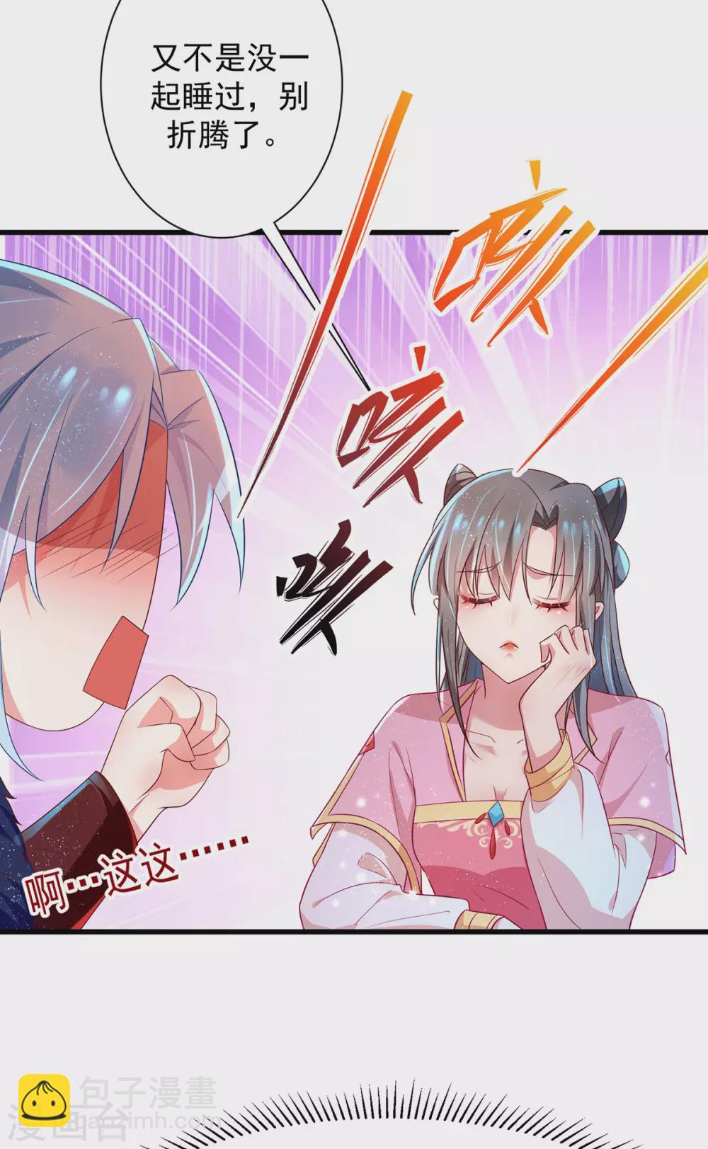 第28话 别让我担心-第33话