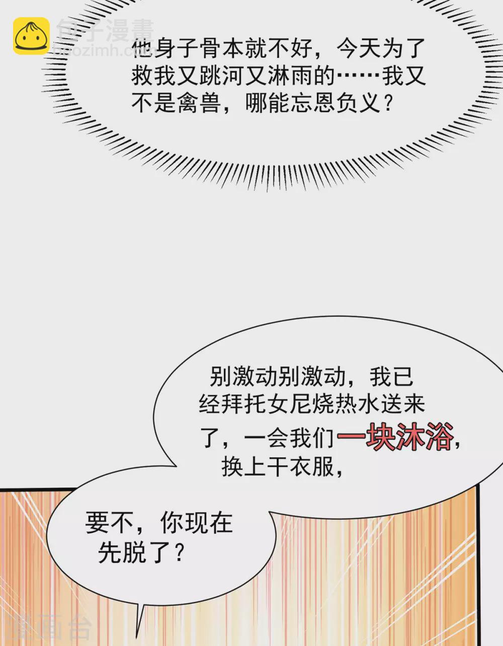 第28话 别让我担心-第33话