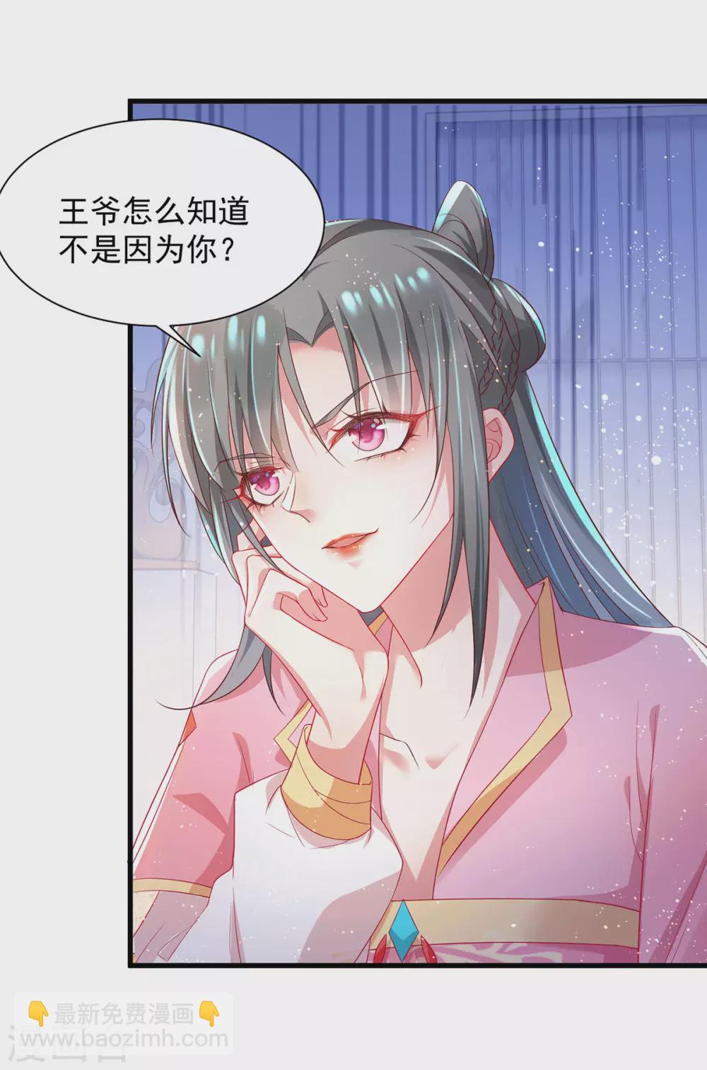 第28话 别让我担心-第33话