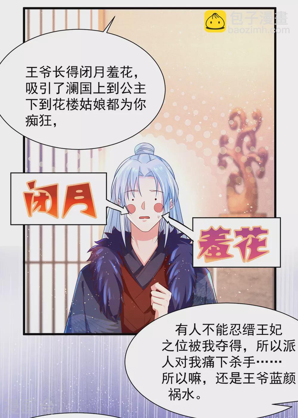 第28话 别让我担心-第33话