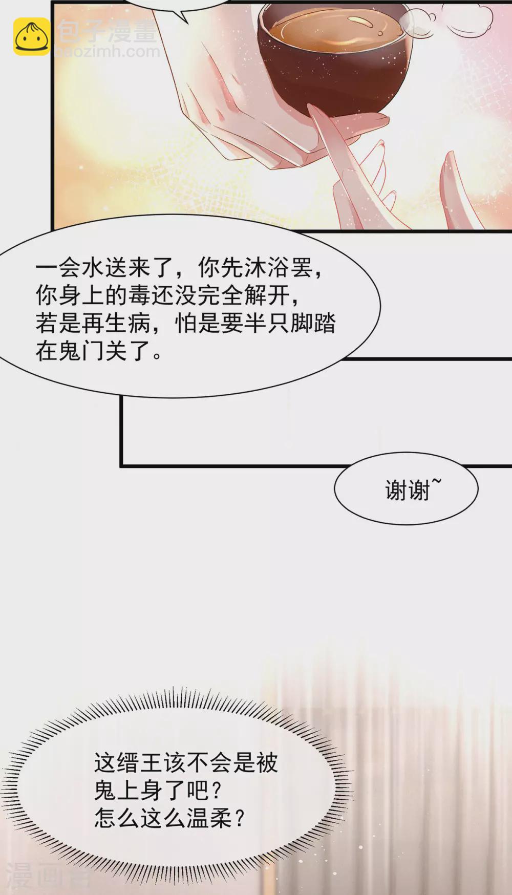 第28话 别让我担心-第33话