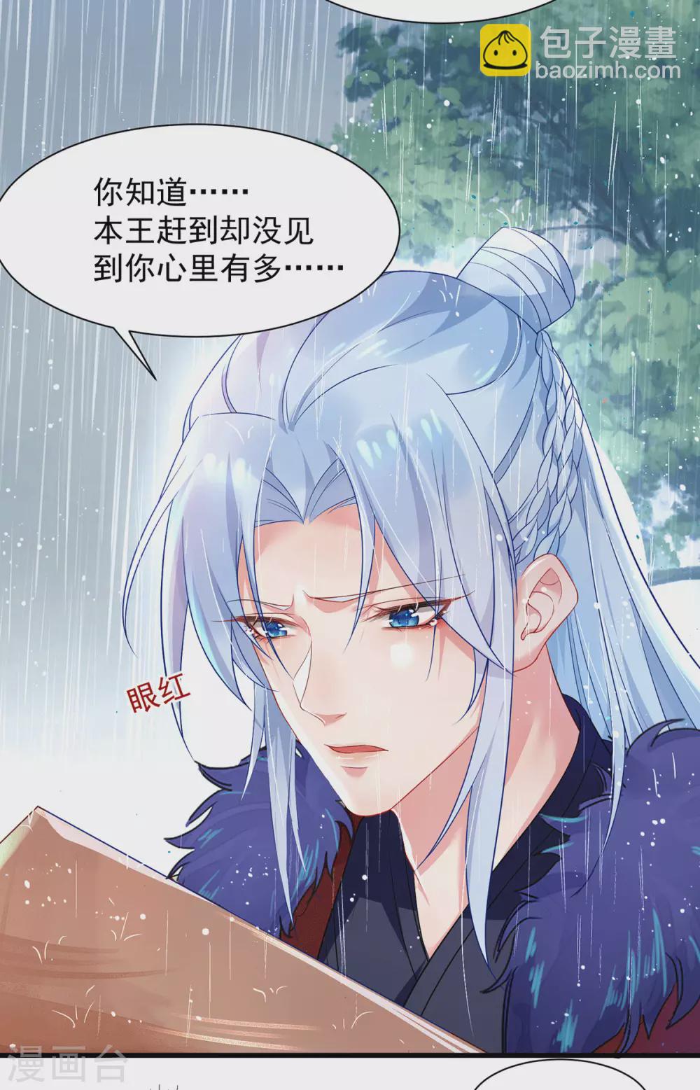 第28话 别让我担心-第33话