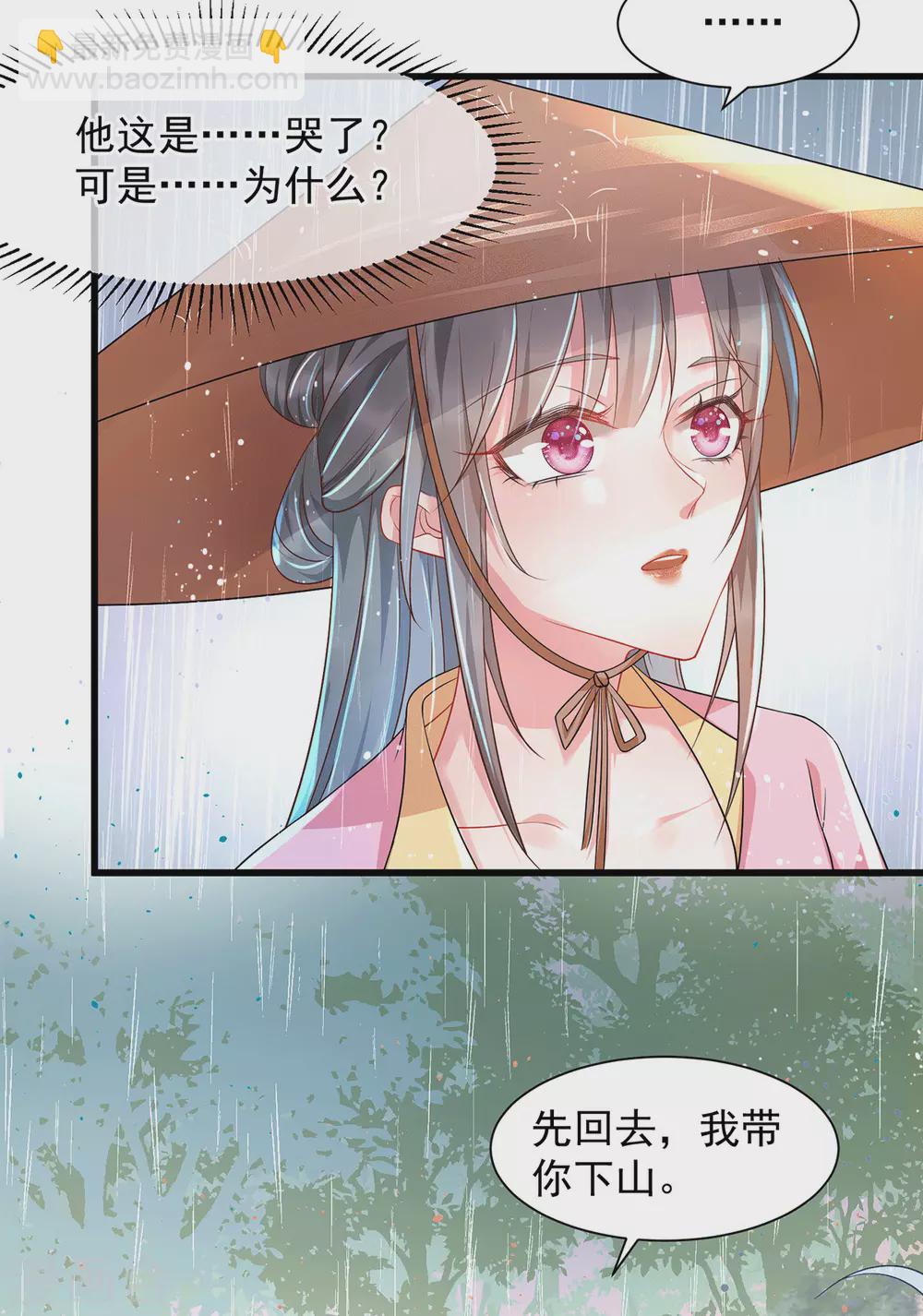 第28话 别让我担心-第33话