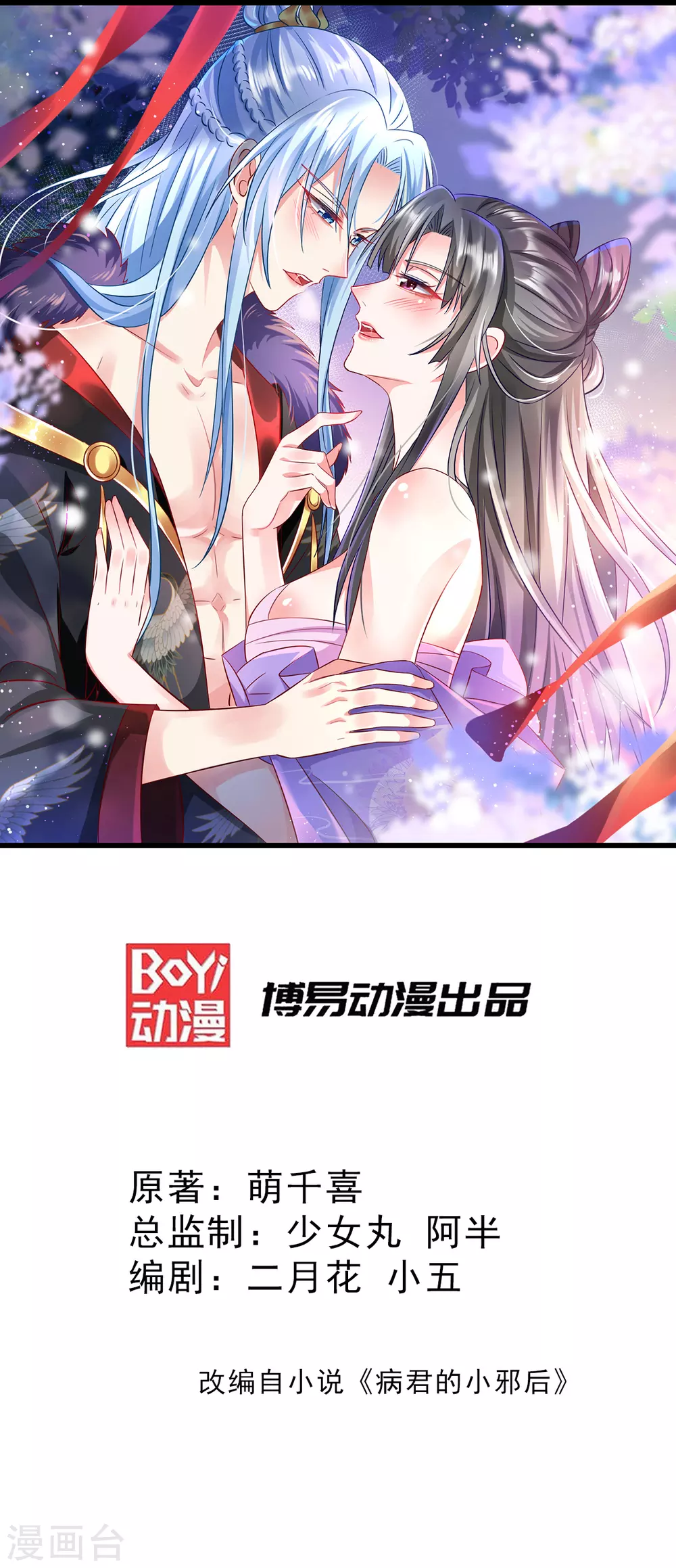 第30话 你要做什么？-第35话